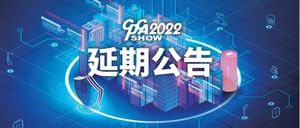 【延期公告】2022国际电子电路（上海）展览会延期至2022年9月13日-15日